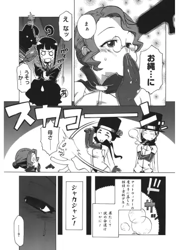 [Takatsu] Mamma Mia! Fhentai - Page 129