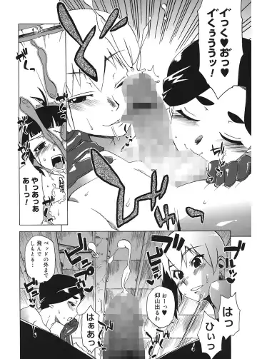 [Takatsu] Mamma Mia! Fhentai - Page 134