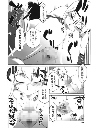 [Takatsu] Mamma Mia! Fhentai - Page 140