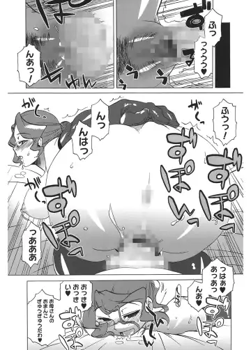 [Takatsu] Mamma Mia! Fhentai - Page 143