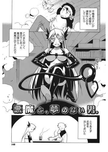 [Takatsu] Mamma Mia! Fhentai - Page 149