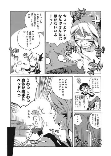 [Takatsu] Mamma Mia! Fhentai - Page 151