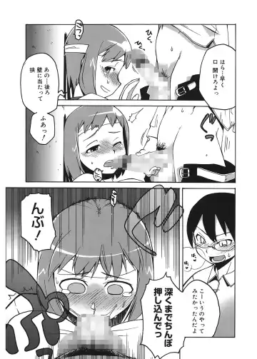 [Takatsu] Mamma Mia! Fhentai - Page 173