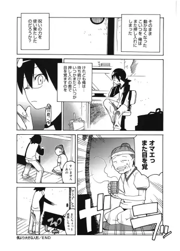 [Takatsu] Mamma Mia! Fhentai - Page 186