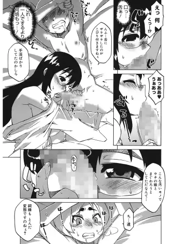 [Takatsu] Mamma Mia! Fhentai - Page 193