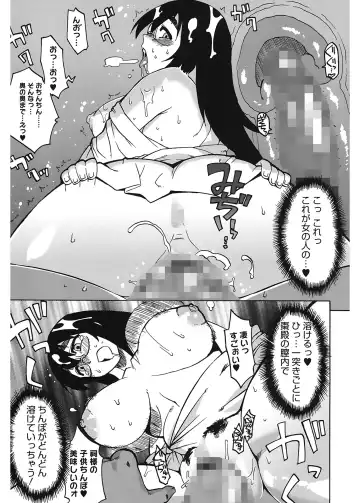 [Takatsu] Mamma Mia! Fhentai - Page 201