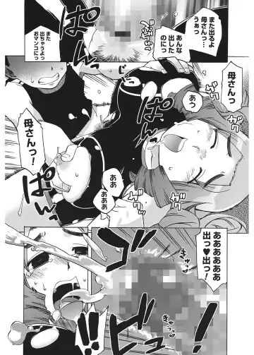 [Takatsu] Mamma Mia! Fhentai - Page 22