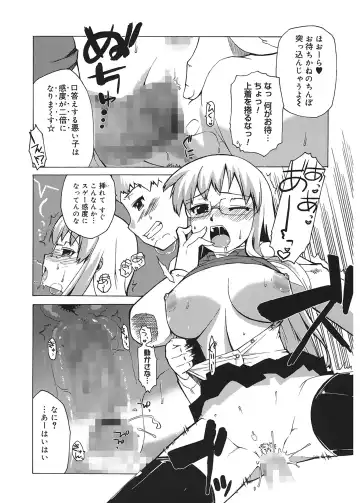 [Takatsu] Mamma Mia! Fhentai - Page 36