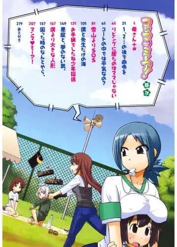 [Takatsu] Mamma Mia! Fhentai - Page 4