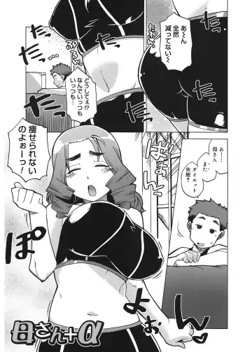 [Takatsu] Mamma Mia! Fhentai - Page 5