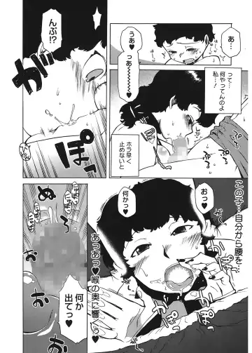 [Takatsu] Mamma Mia! Fhentai - Page 52