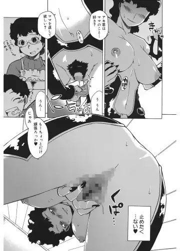 [Takatsu] Mamma Mia! Fhentai - Page 55