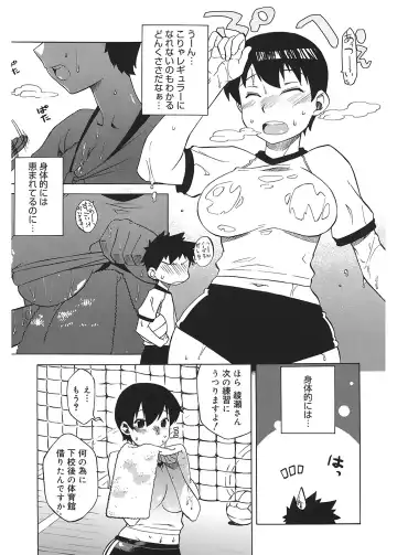 [Takatsu] Mamma Mia! Fhentai - Page 67