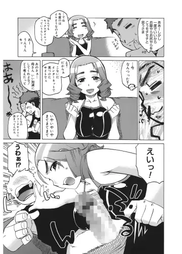 [Takatsu] Mamma Mia! Fhentai - Page 7