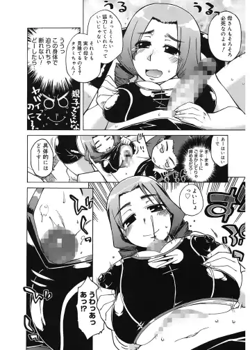 [Takatsu] Mamma Mia! Fhentai - Page 8