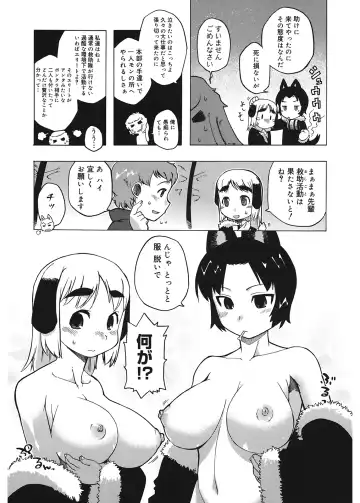 [Takatsu] Mamma Mia! Fhentai - Page 87