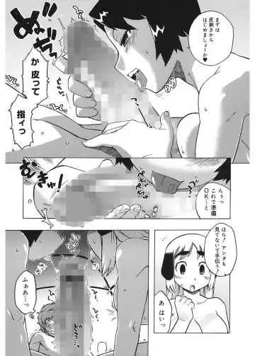 [Takatsu] Mamma Mia! Fhentai - Page 89