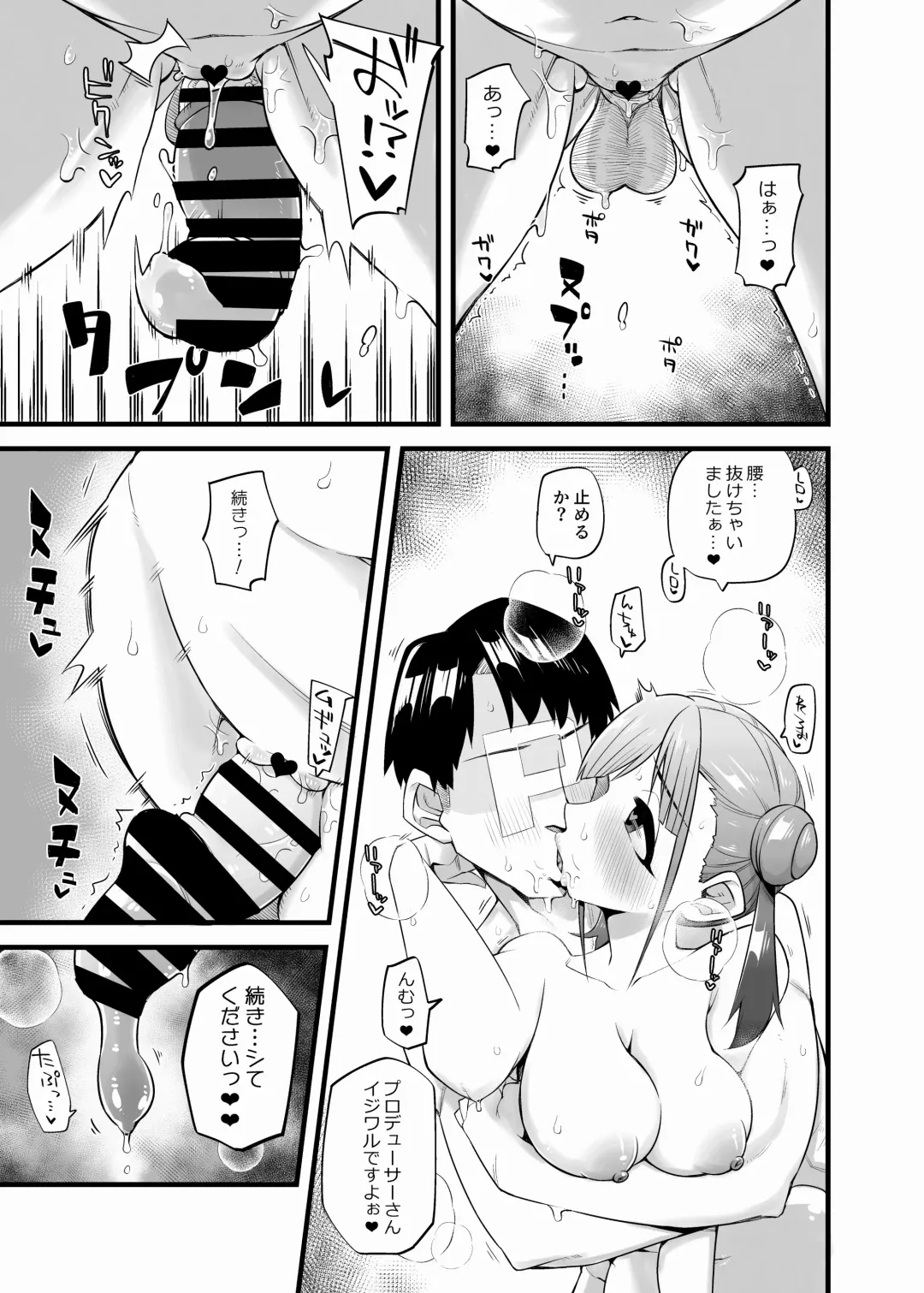 [Kira Boshi] Chiyoko no Kaban no Naka kara Condom ga Detekuru Commu Fhentai - Page 14