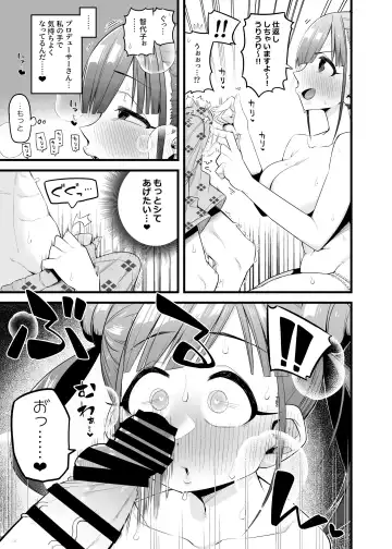 [Kira Boshi] Chiyoko no Kaban no Naka kara Condom ga Detekuru Commu Fhentai - Page 8