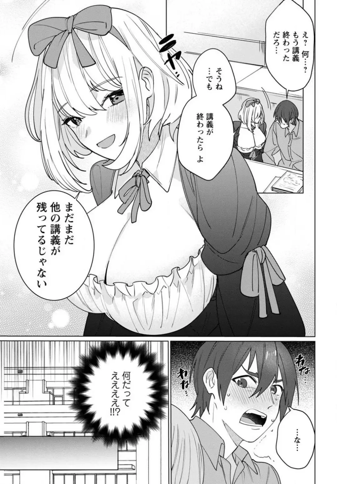 [Meshiro] Hatsukoi Aite ga Erosugiru o Jou ni Natte Ite 1-4 Fhentai - Page 41