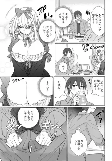[Meshiro] Hatsukoi Aite ga Erosugiru o Jou ni Natte Ite 1-4 Fhentai - Page 10