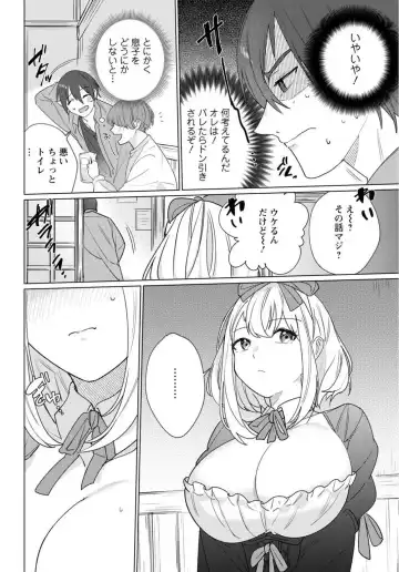 [Meshiro] Hatsukoi Aite ga Erosugiru o Jou ni Natte Ite 1-4 Fhentai - Page 11