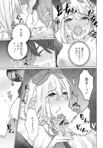 [Meshiro] Hatsukoi Aite ga Erosugiru o Jou ni Natte Ite 1-4 Fhentai - Page 26
