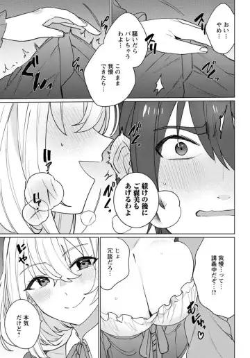 [Meshiro] Hatsukoi Aite ga Erosugiru o Jou ni Natte Ite 1-4 Fhentai - Page 37