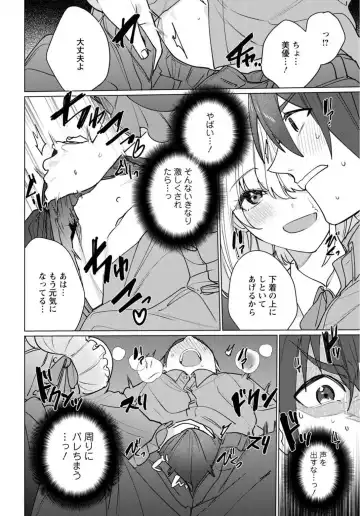[Meshiro] Hatsukoi Aite ga Erosugiru o Jou ni Natte Ite 1-4 Fhentai - Page 38