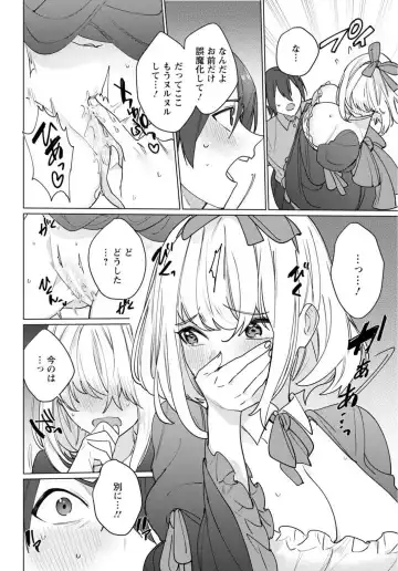 [Meshiro] Hatsukoi Aite ga Erosugiru o Jou ni Natte Ite 1-4 Fhentai - Page 46