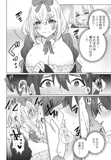 [Meshiro] Hatsukoi Aite ga Erosugiru o Jou ni Natte Ite 1-4 Fhentai - Page 48