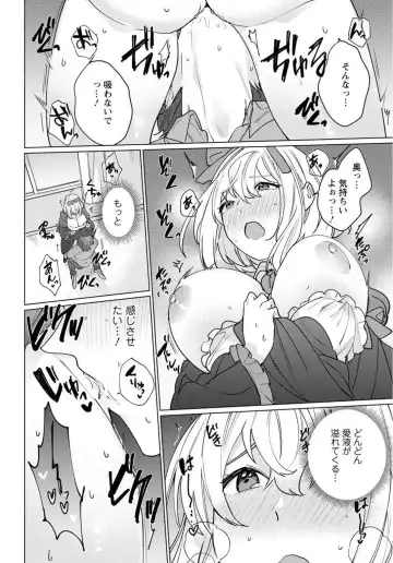 [Meshiro] Hatsukoi Aite ga Erosugiru o Jou ni Natte Ite 1-4 Fhentai - Page 50