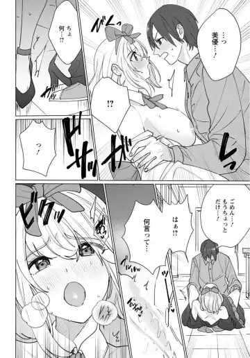 [Meshiro] Hatsukoi Aite ga Erosugiru o Jou ni Natte Ite 1-4 Fhentai - Page 57