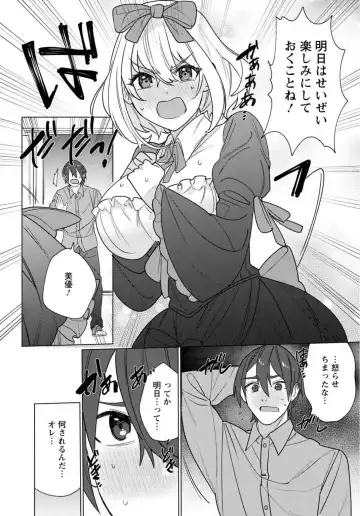 [Meshiro] Hatsukoi Aite ga Erosugiru o Jou ni Natte Ite 1-4 Fhentai - Page 69