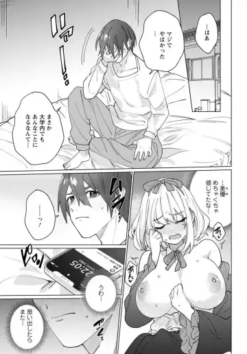 [Meshiro] Hatsukoi Aite ga Erosugiru o Jou ni Natte Ite 1-4 Fhentai - Page 79