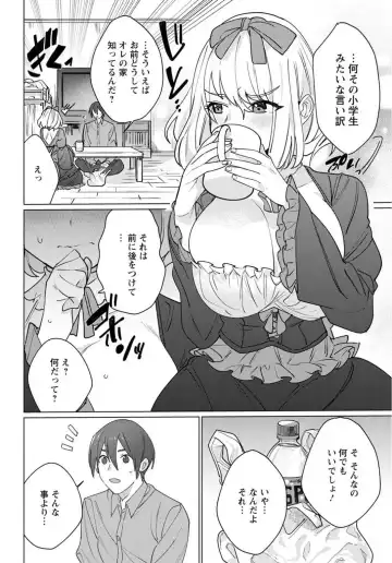 [Meshiro] Hatsukoi Aite ga Erosugiru o Jou ni Natte Ite 1-4 Fhentai - Page 84