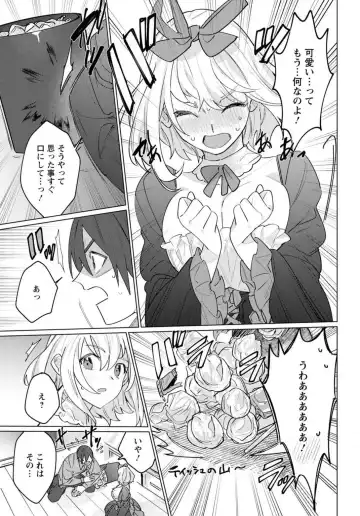 [Meshiro] Hatsukoi Aite ga Erosugiru o Jou ni Natte Ite 1-4 Fhentai - Page 87