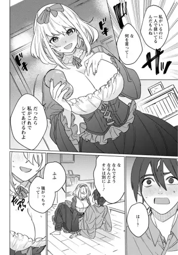 [Meshiro] Hatsukoi Aite ga Erosugiru o Jou ni Natte Ite 1-4 Fhentai - Page 90