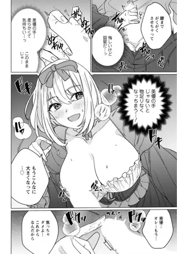 [Meshiro] Hatsukoi Aite ga Erosugiru o Jou ni Natte Ite 1-4 Fhentai - Page 92