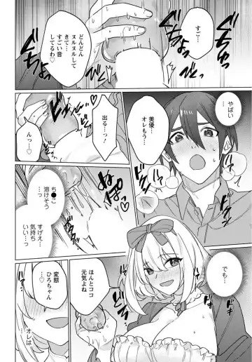 [Meshiro] Hatsukoi Aite ga Erosugiru o Jou ni Natte Ite 1-4 Fhentai - Page 94
