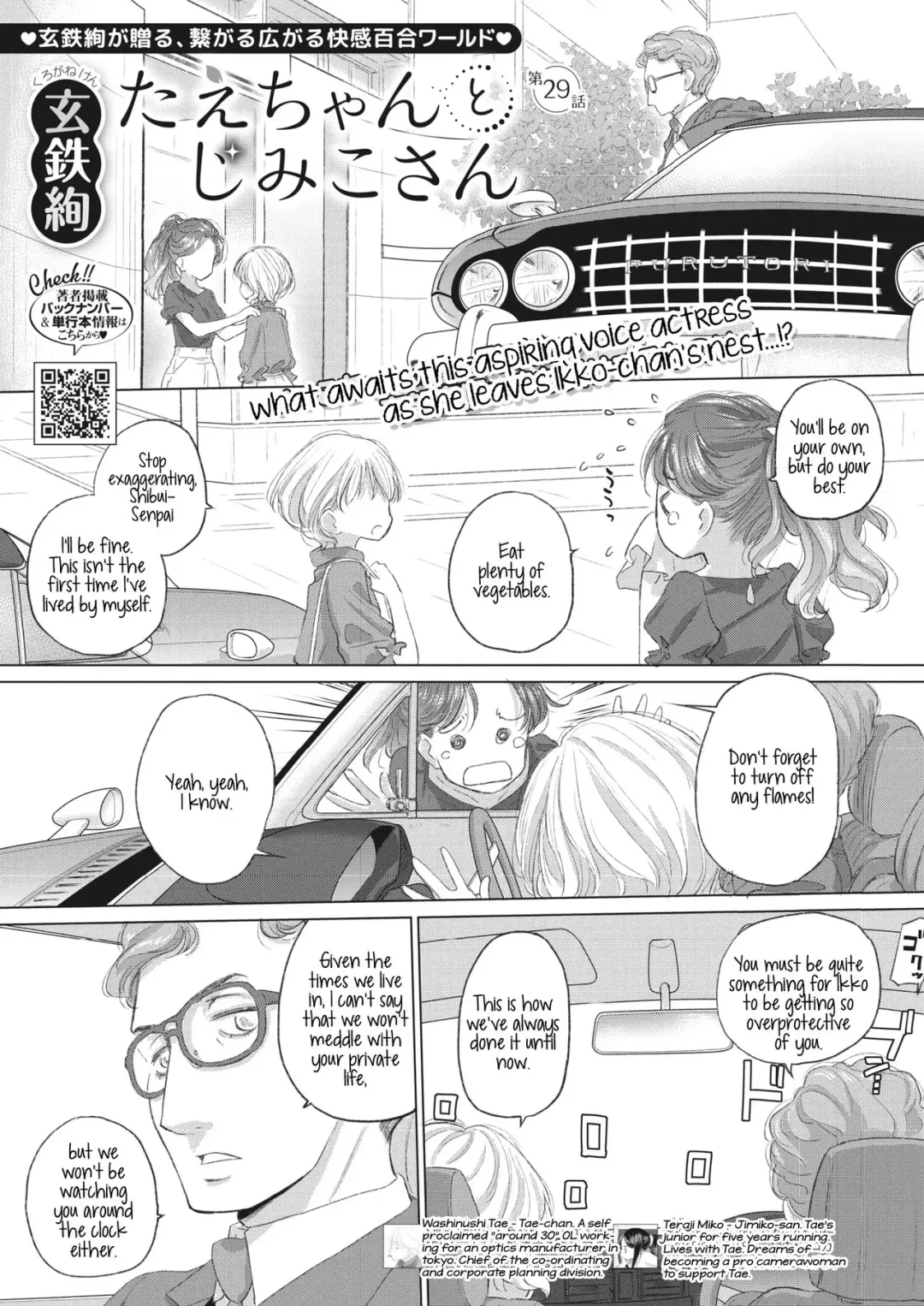 [Kurogane Kenn] Tae-chan to Jimiko-san | Tae-chan and Jimiko-san Ch. 29 Fhentai - Page 1