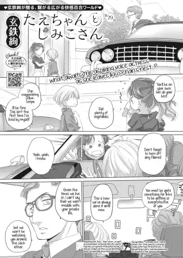 Read [Kurogane Kenn] Tae-chan to Jimiko-san | Tae-chan and Jimiko-san Ch. 29 - Fhentai