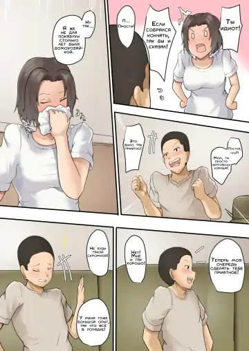 Hahaoya to Nonde Shimoneta Hanashite Nagare de H Shita | Мы выпивали с мамой, болтали о всяких пошлостях и в итоге занялись сексом Fhentai - Page 10