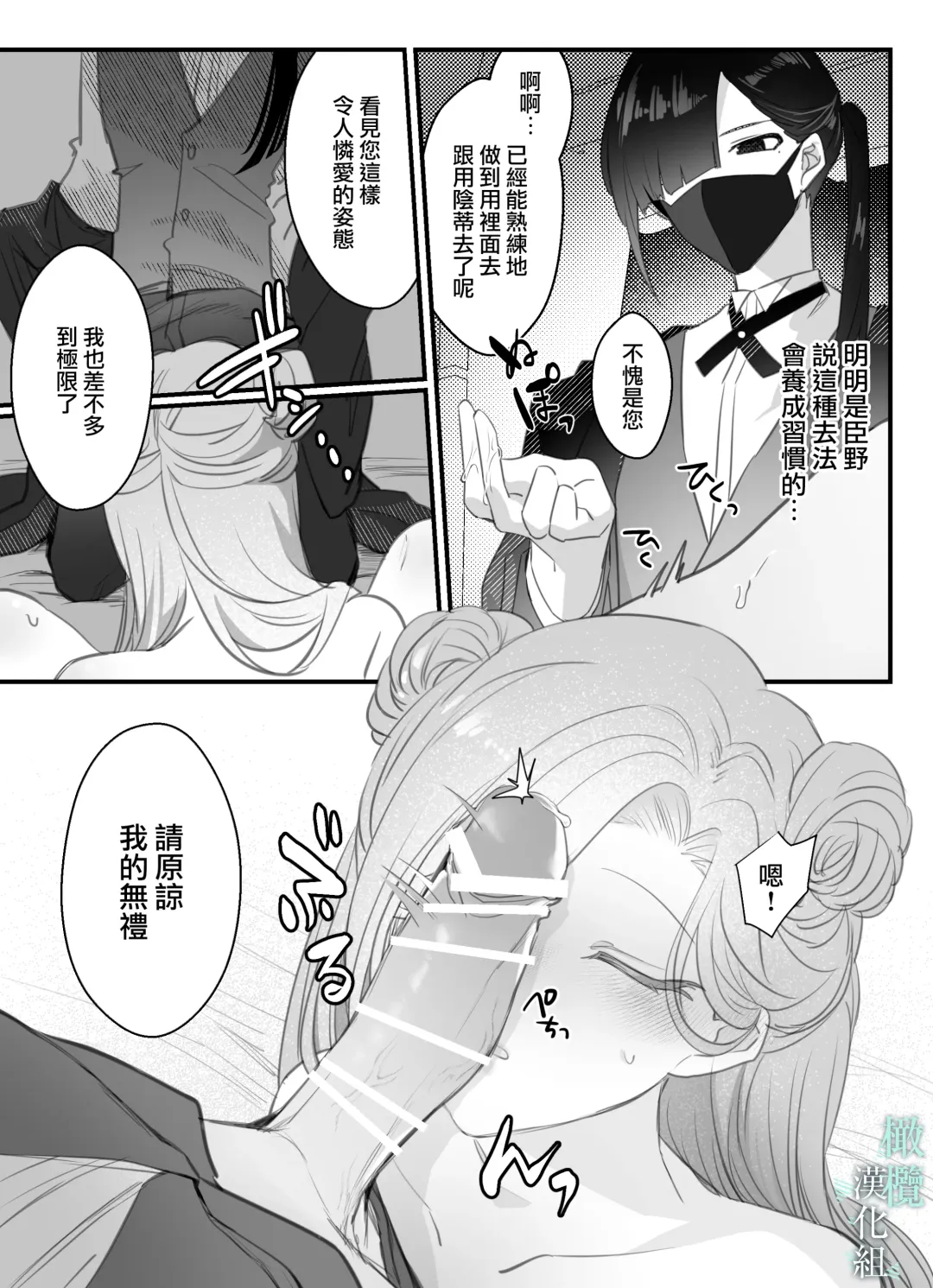 o zyousama、 syukuzyo kyouiku no o zikan desu。｜小姐、到淑女教育的时间了 Fhentai - Page 14