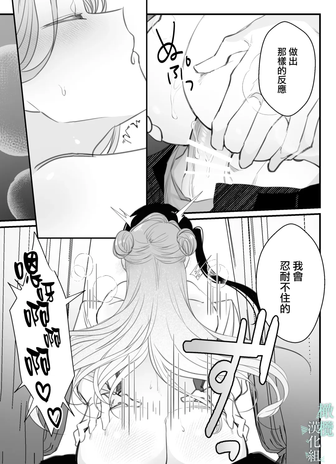 o zyousama、 syukuzyo kyouiku no o zikan desu。｜小姐、到淑女教育的时间了 Fhentai - Page 18