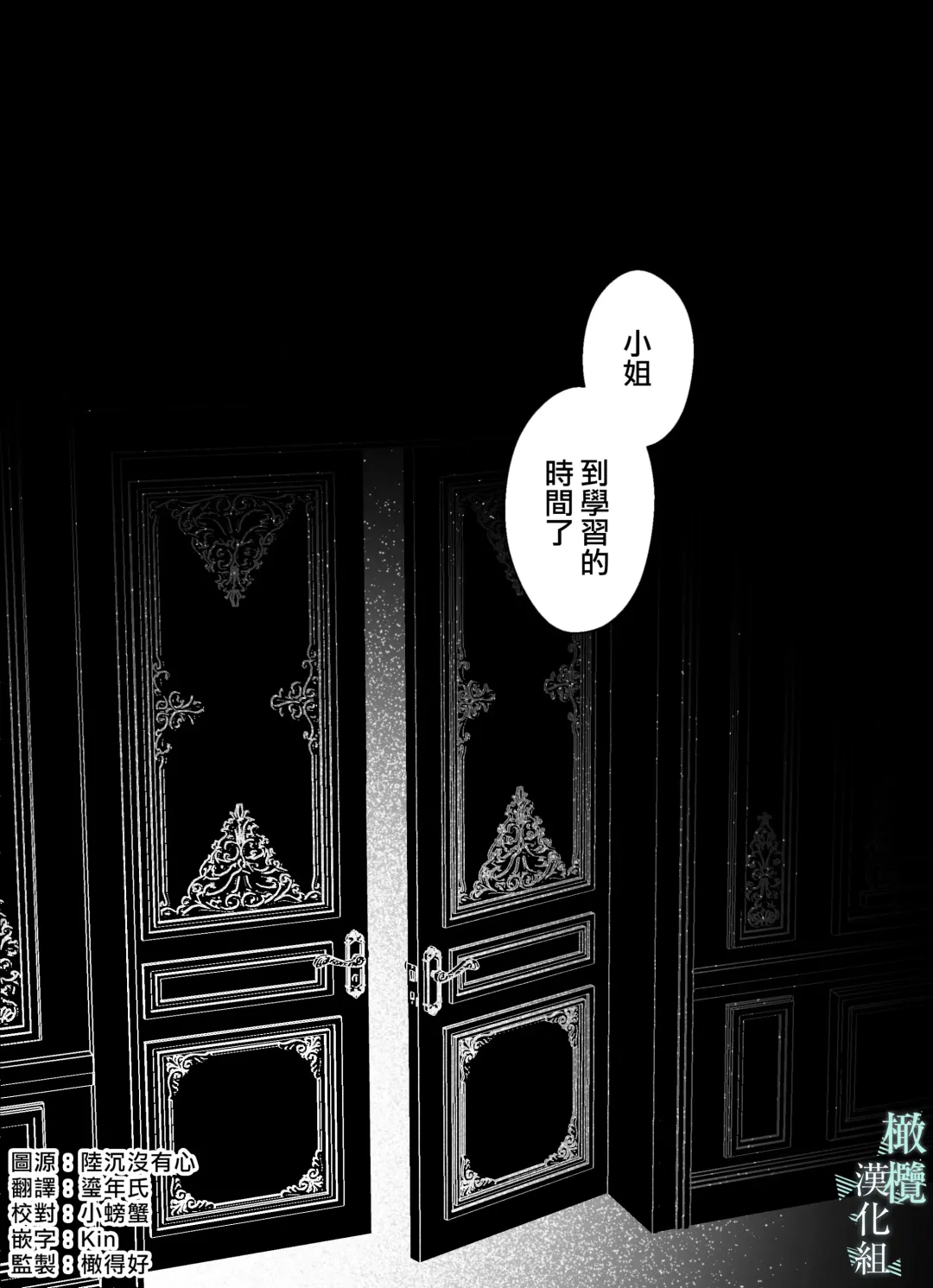 o zyousama、 syukuzyo kyouiku no o zikan desu。｜小姐、到淑女教育的时间了 Fhentai - Page 2