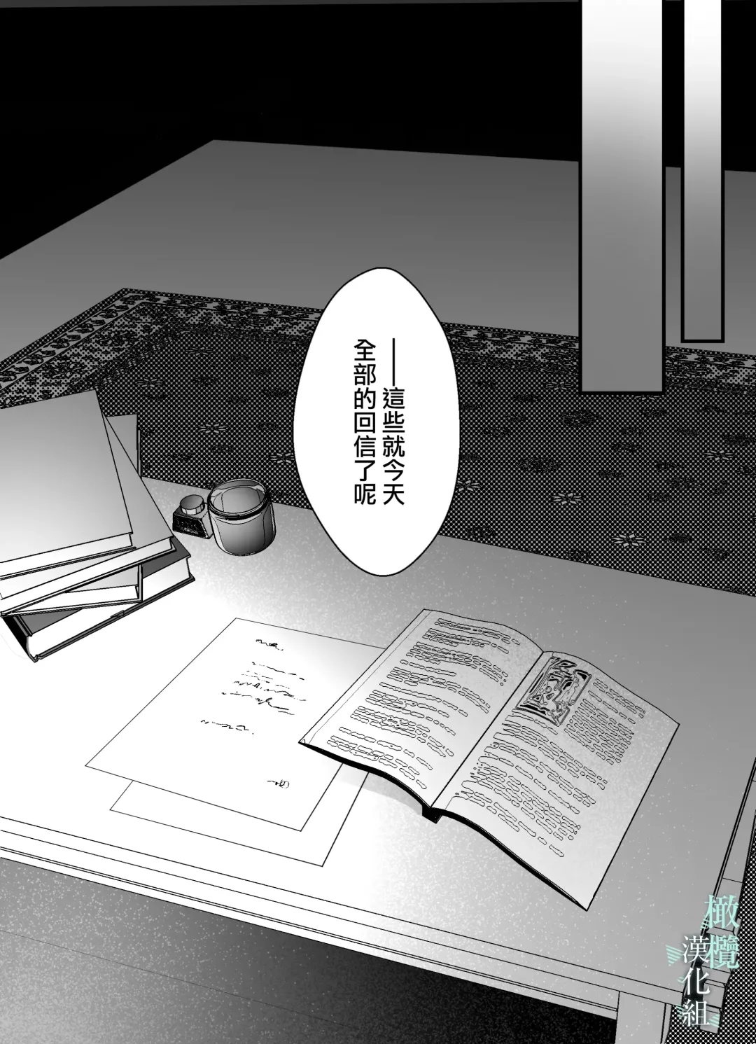 o zyousama、 syukuzyo kyouiku no o zikan desu。｜小姐、到淑女教育的时间了 Fhentai - Page 27