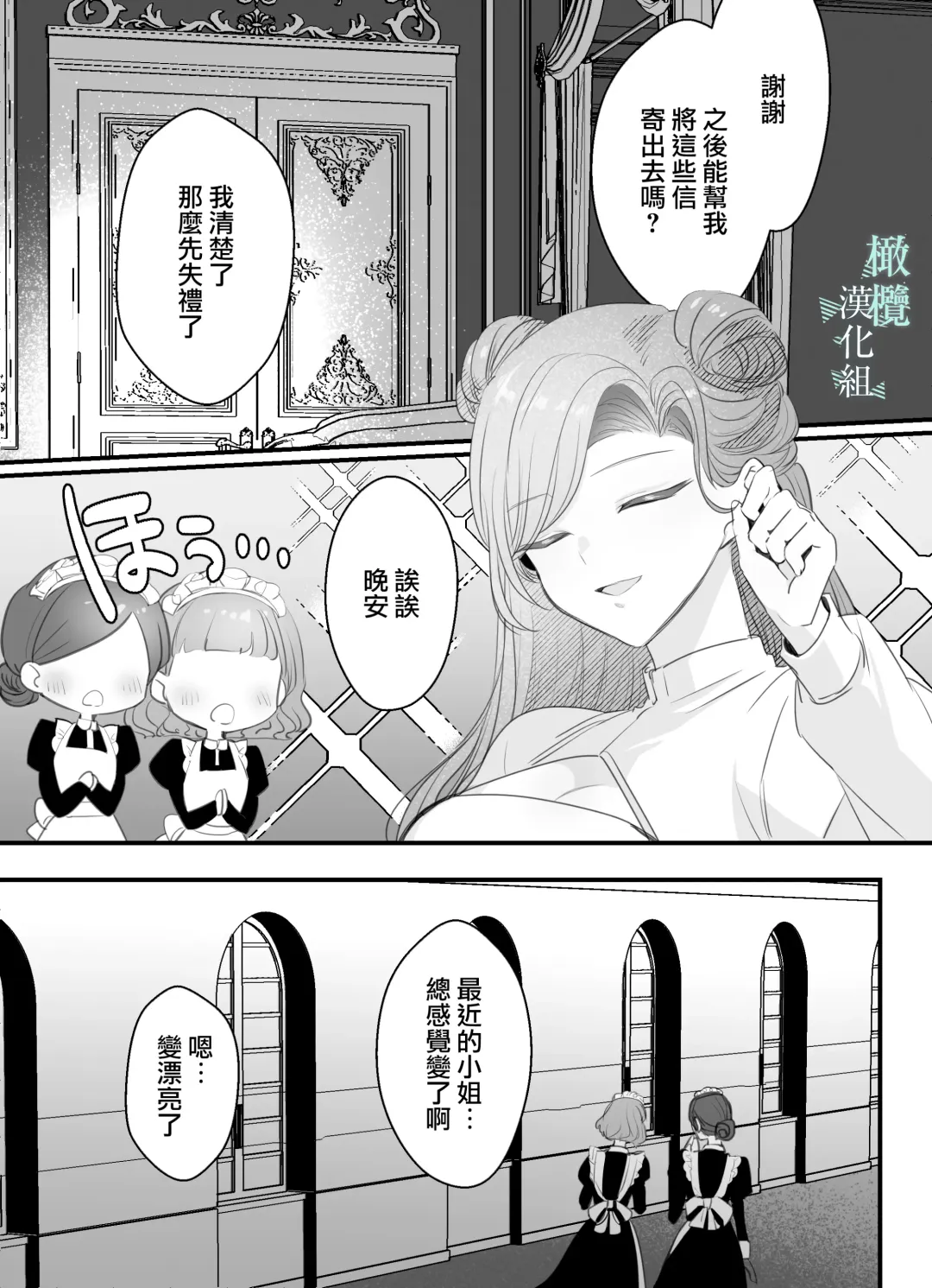 o zyousama、 syukuzyo kyouiku no o zikan desu。｜小姐、到淑女教育的时间了 Fhentai - Page 28