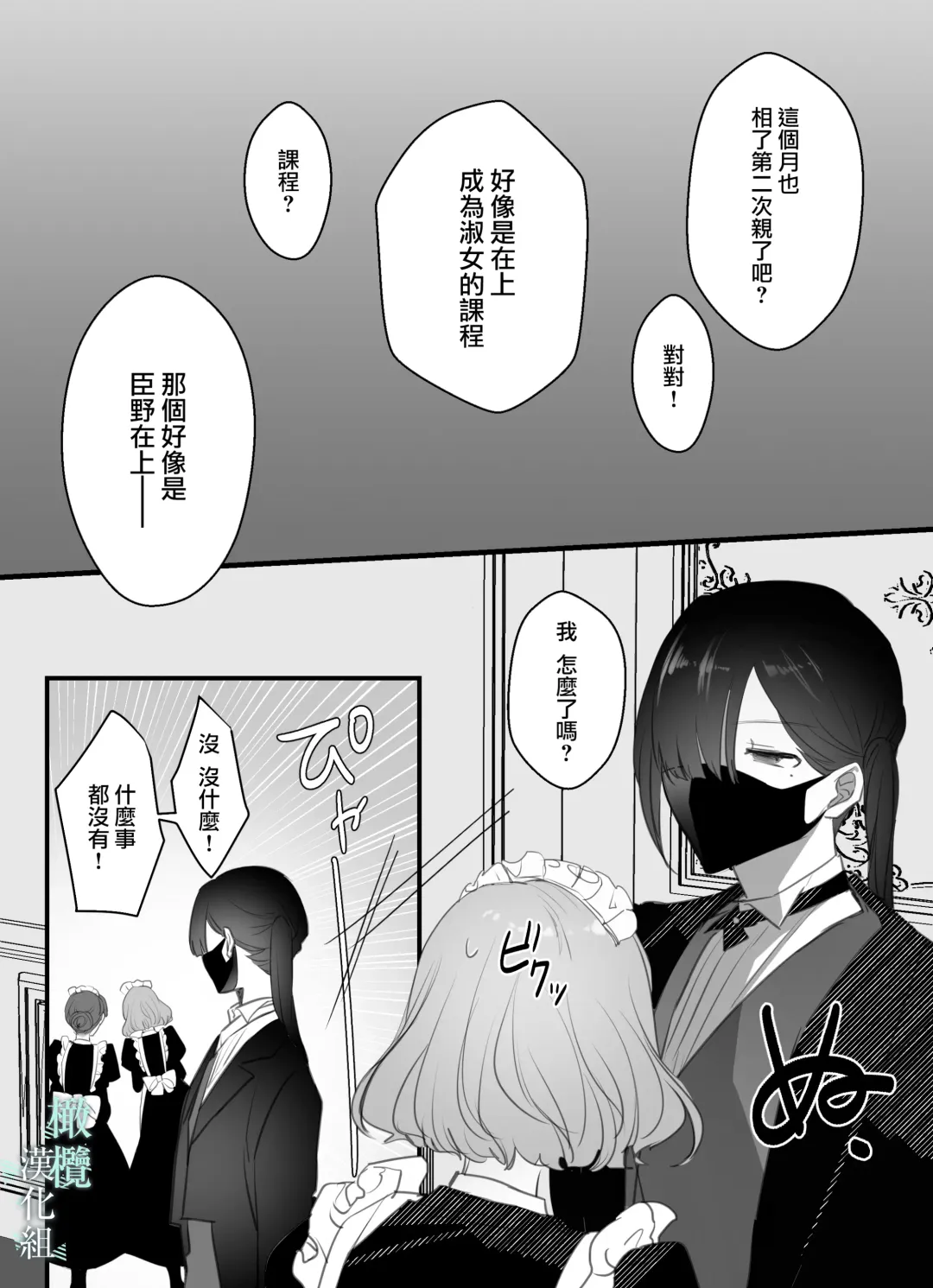 o zyousama、 syukuzyo kyouiku no o zikan desu。｜小姐、到淑女教育的时间了 Fhentai - Page 29