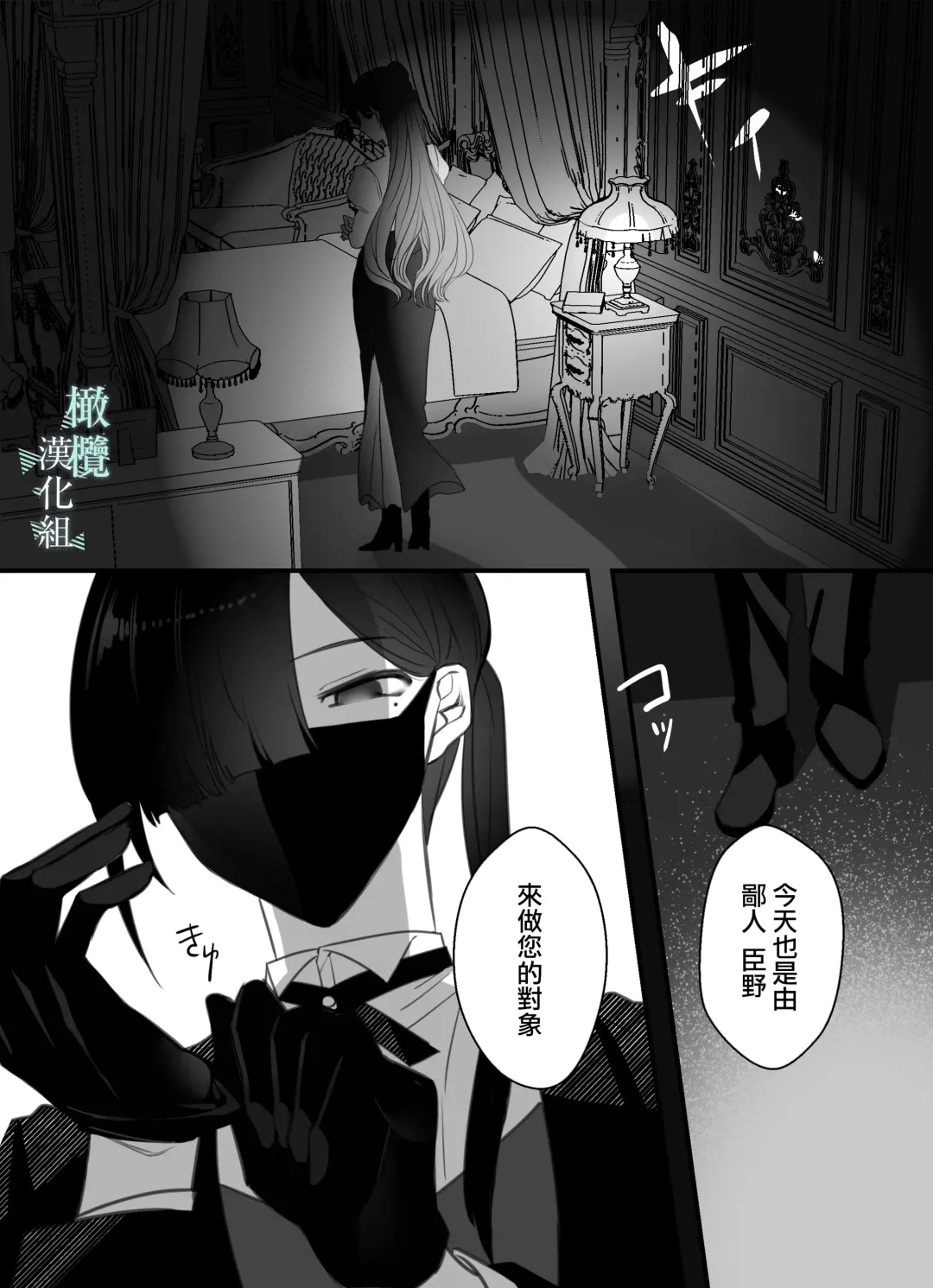 o zyousama、 syukuzyo kyouiku no o zikan desu。｜小姐、到淑女教育的时间了 Fhentai - Page 3